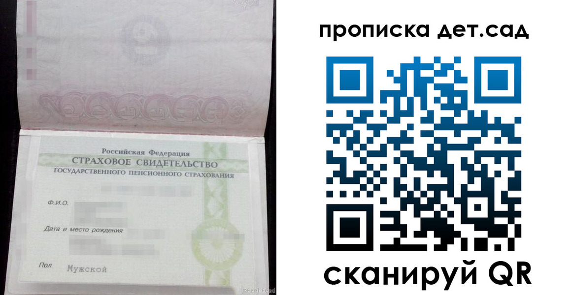 миграционный учет в Джанкое