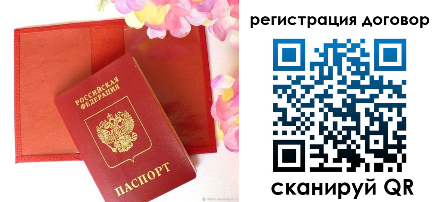 прописка иностранных граждан в Джанкое