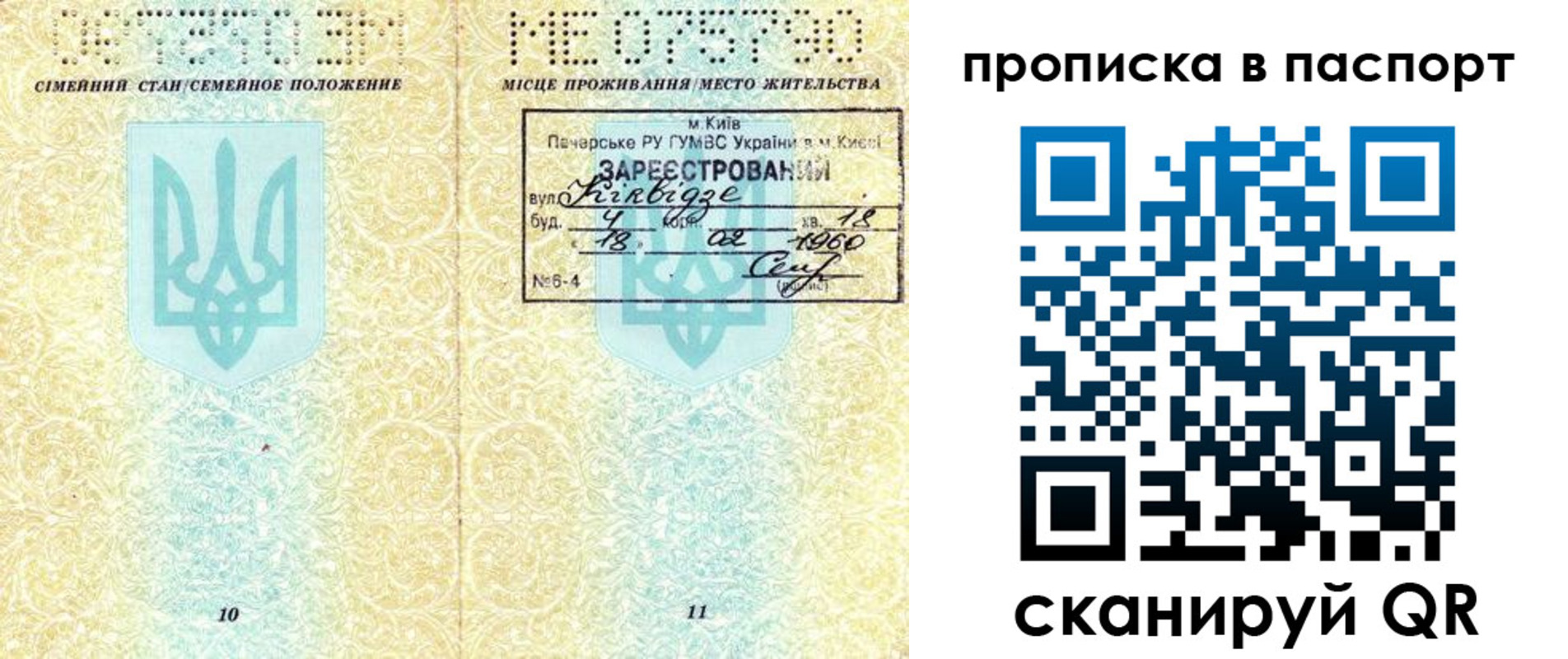 регистрация в Джанкое