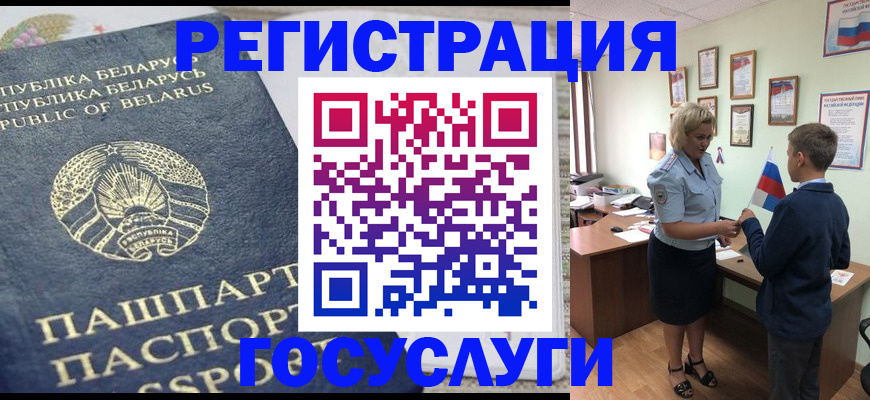 временная прописка в Джанкое