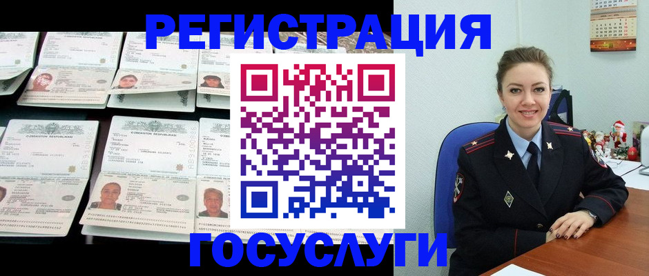 временная регистрация в Джанкое